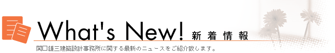 What's New!