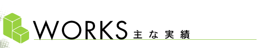 Works@Ȏ